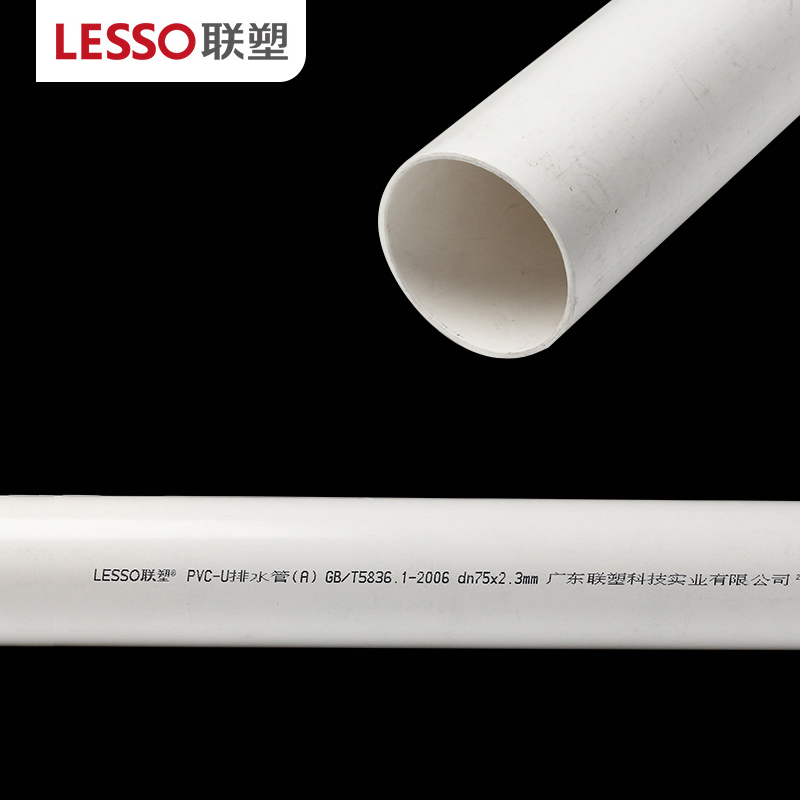 聯(lián)塑 PVC排水管 A管 B管 50 75 110 160下水管排污管