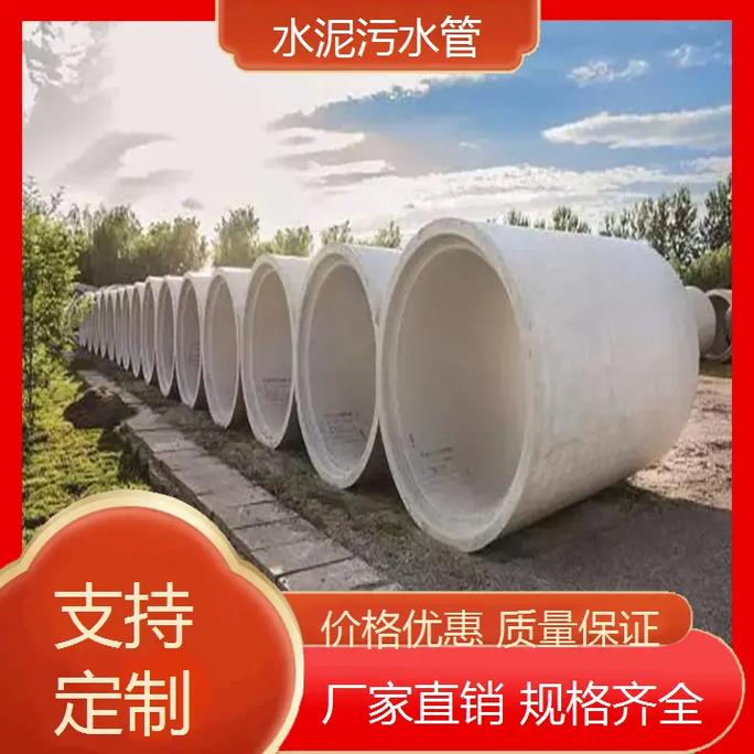 清苑區水泥污水管工廠及其產品概述